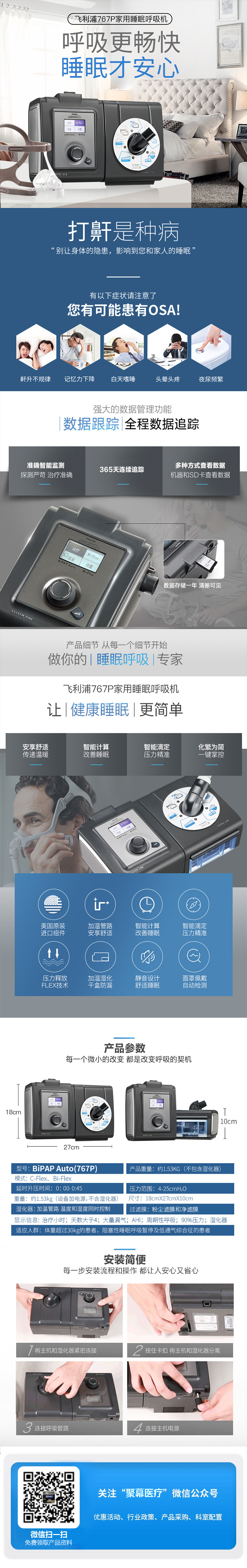 160954181723.jpg System One 767睡眠呼吸機(jī).jpg