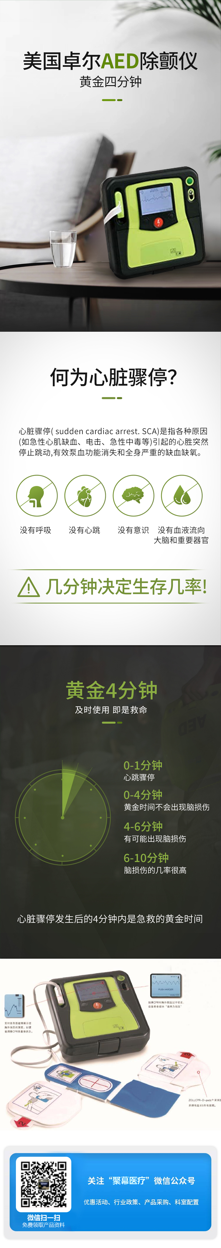 161000276192.jpg 半自動體外除顫器AED-Pro.jpg