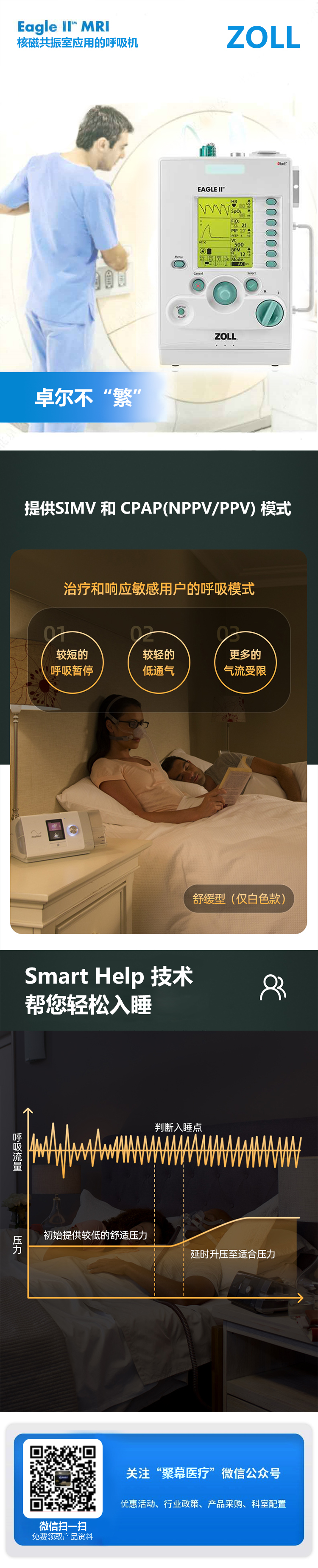 161048507554.jpg 呼吸機Eagle II.jpg