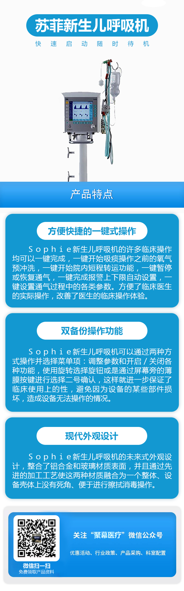 071514179036.jpg 德***斯蒂芬Sophie-transport蘇菲小兒呼吸機.jpg