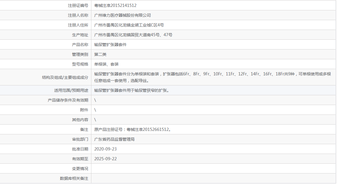 注冊(cè)證9.png