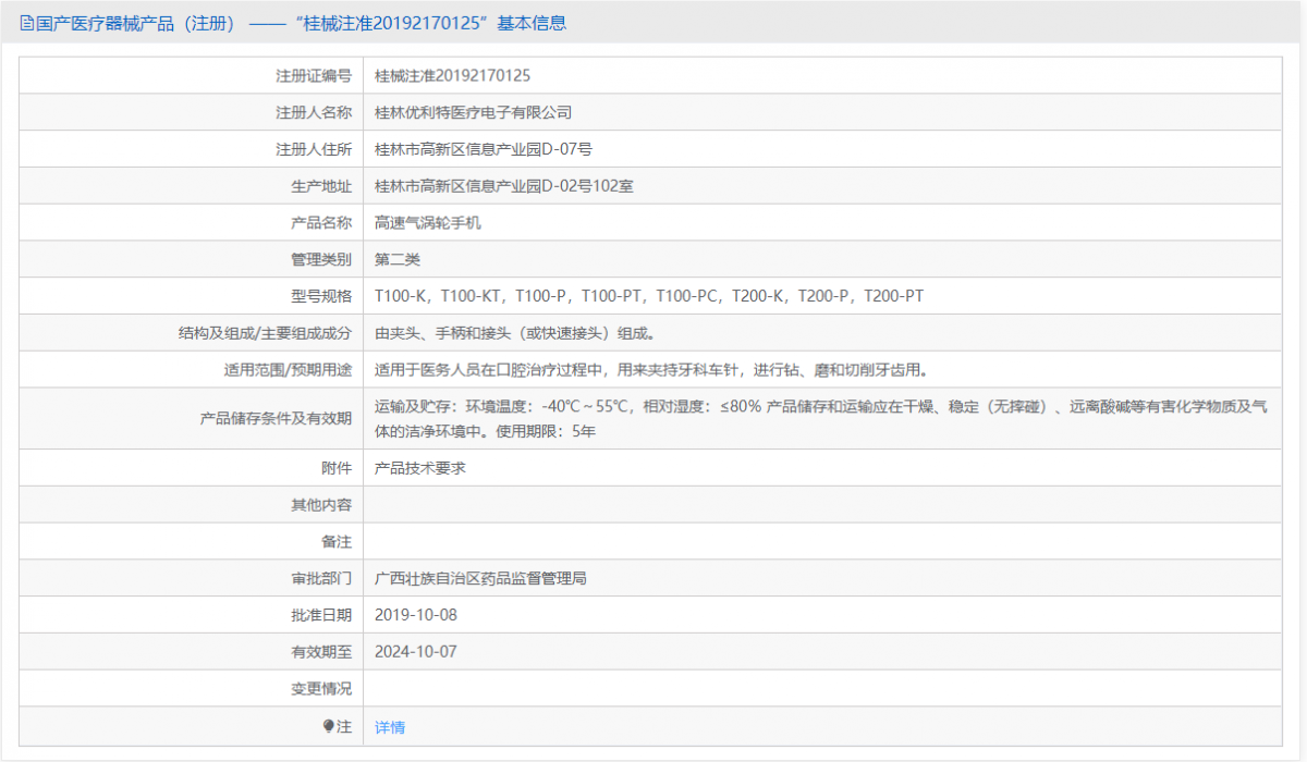 T200-P批號(hào).png