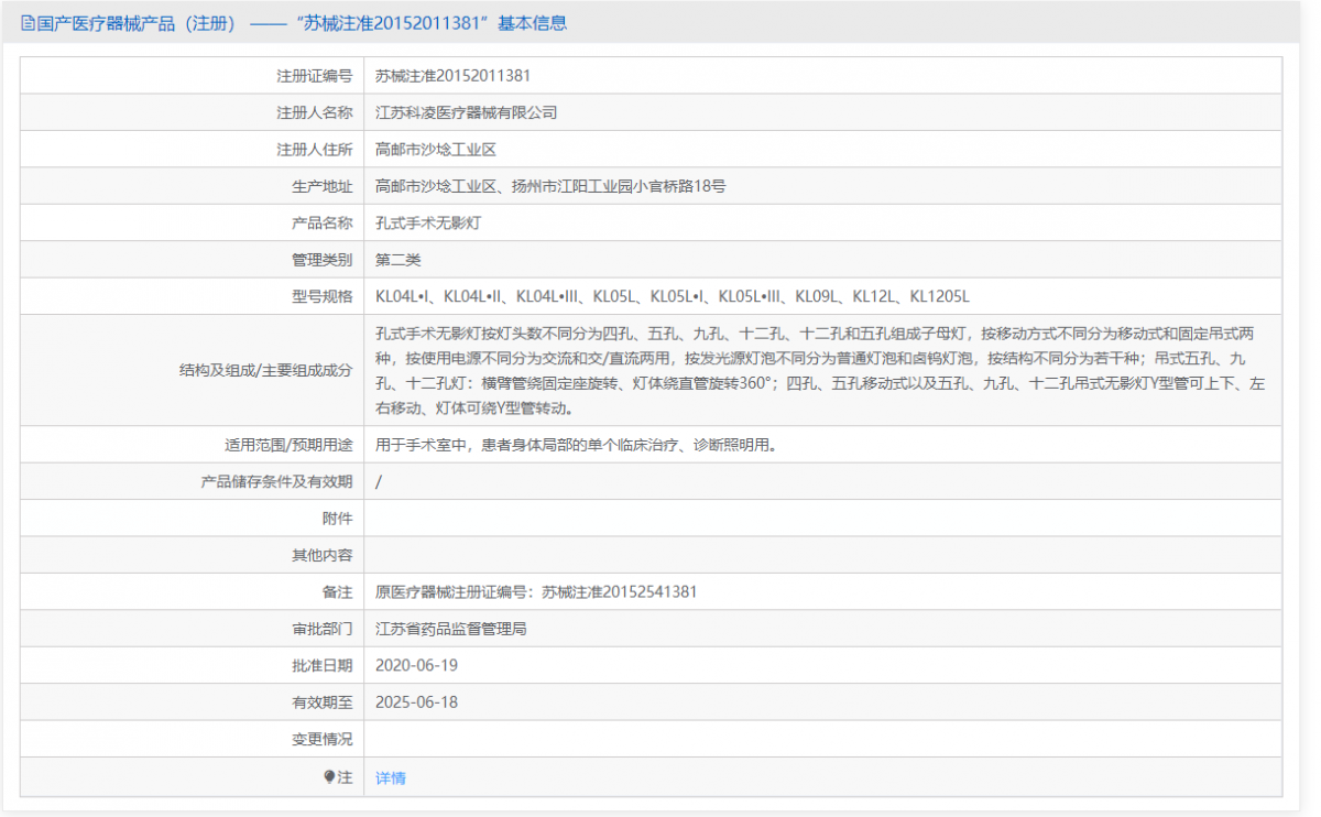 KL05L·III（LED光源）批號(hào).png