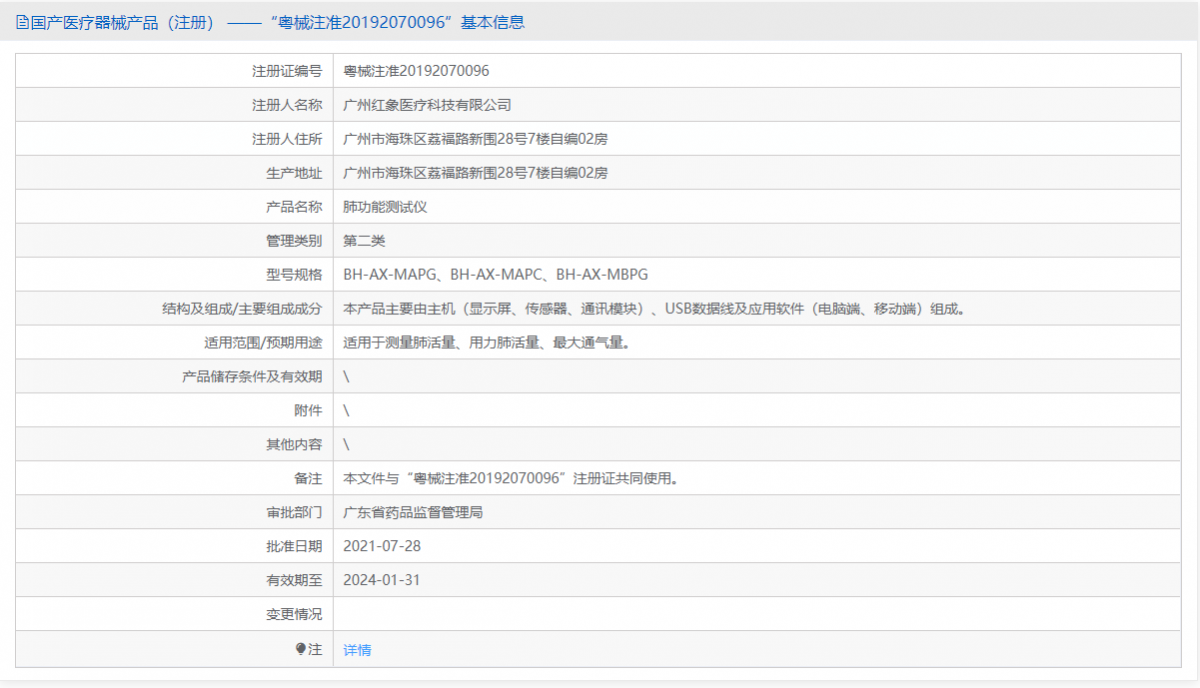 BH-AX-MAPG （便攜式手持終端版）批號(hào).png