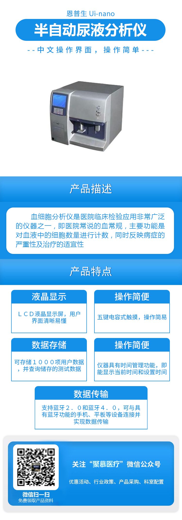 081702587187.jpg 恩普生半自動尿液分析儀Ui-nano.jpg