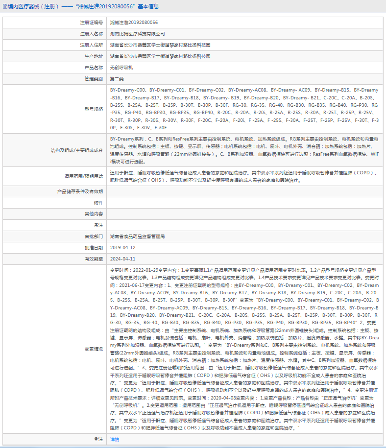 無(wú)創(chuàng)呼吸機(jī)R-30V1.png