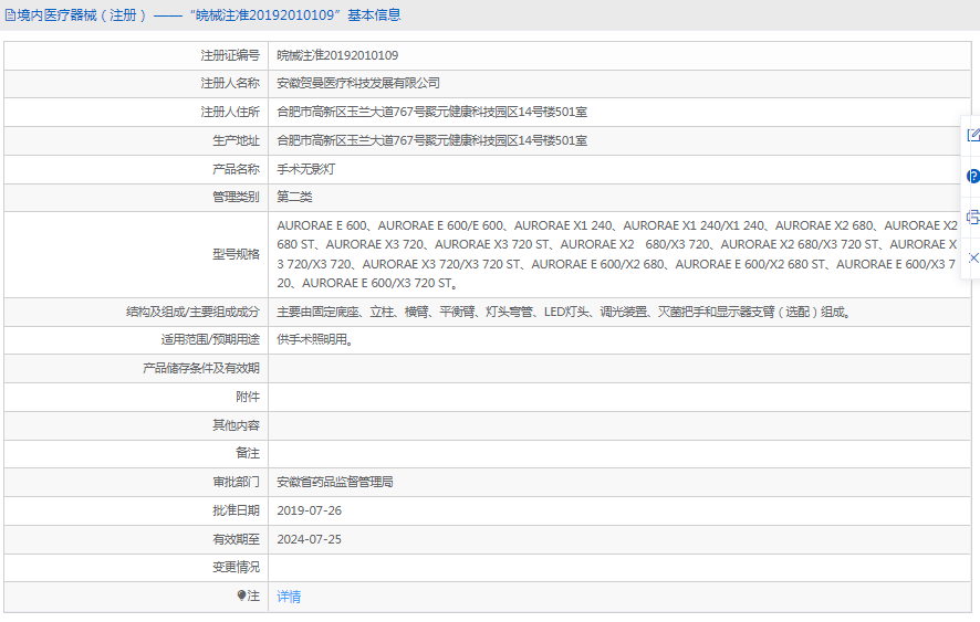 AURORAE E 600手術(shù)無(wú)影燈1.png