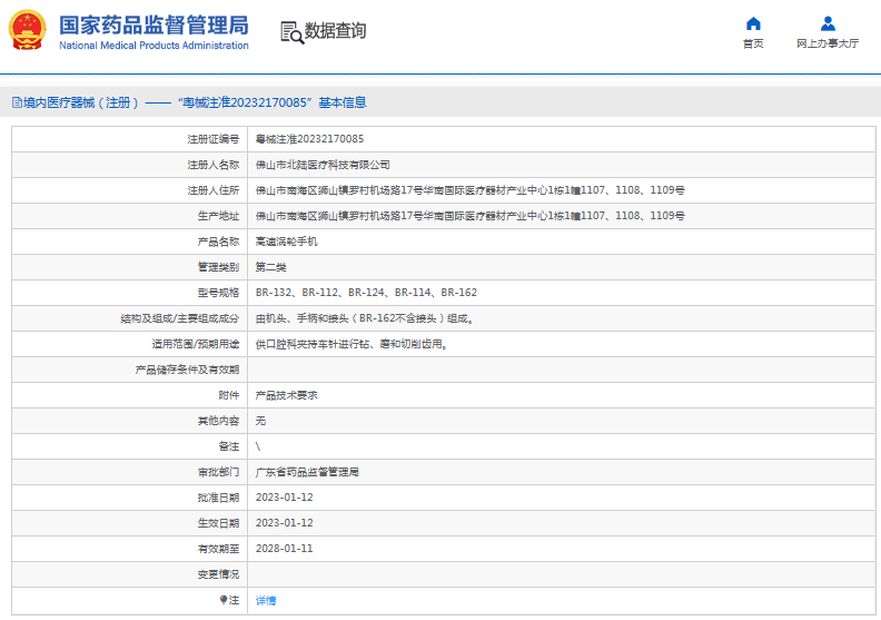 高速渦輪手機BR-124、BR-114、BR-1621.png