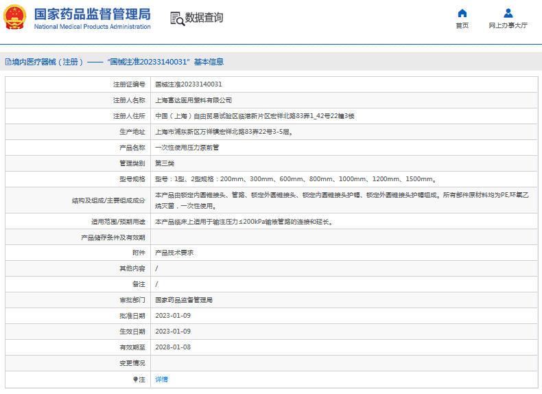 ***次性使用壓力泵前管1型、2型：200mm、300mm1.png