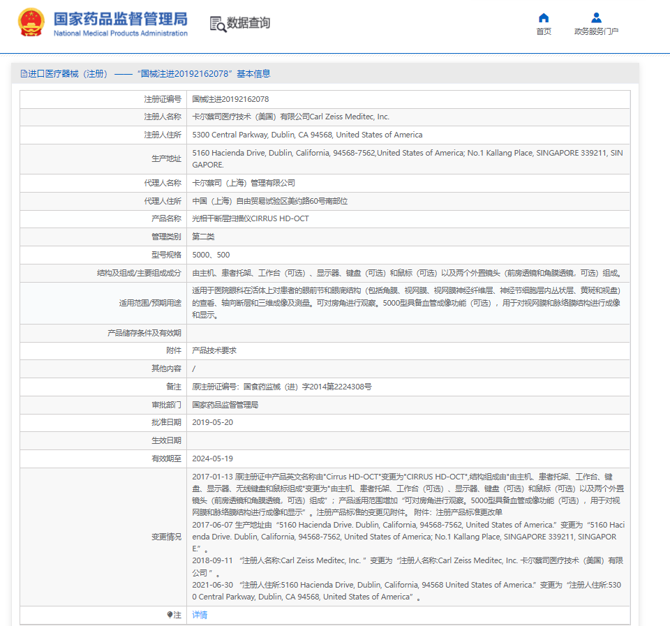注冊(cè)證.png