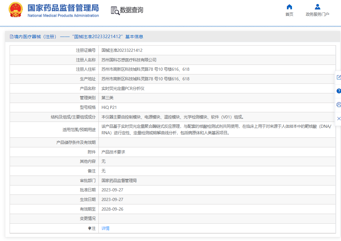 注冊(cè)證.png