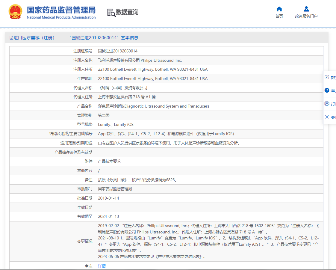 注冊(cè)證.png