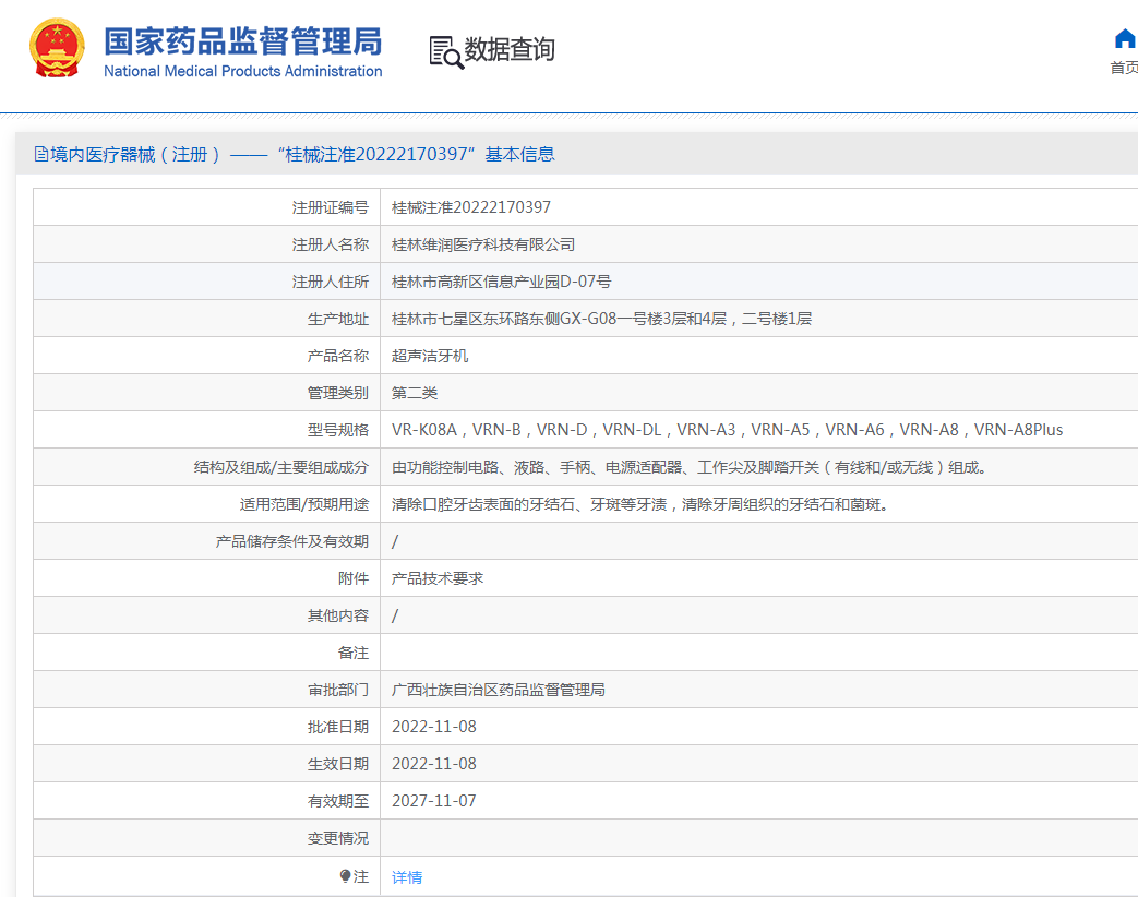 注冊(cè)證.png