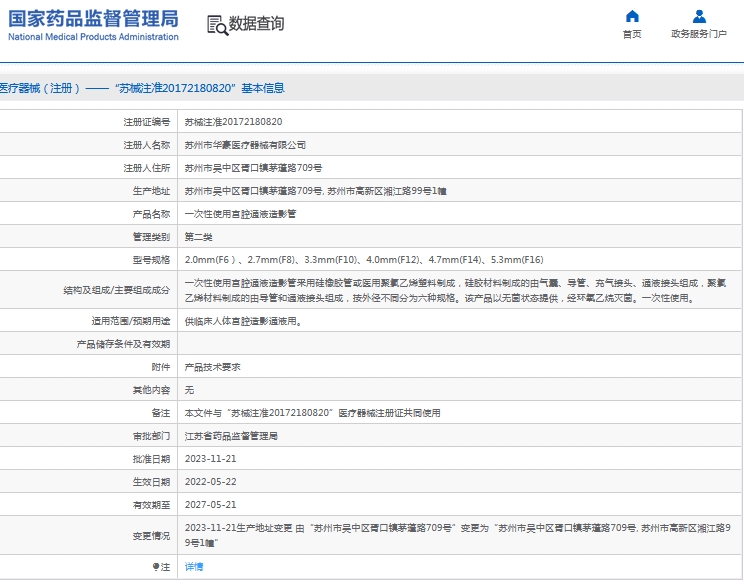 微信截圖_20240913174633.jpg