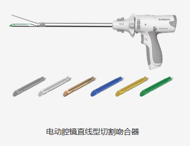 賽諾微ae170-45電動腔鏡直線型切割吻合器和釘倉