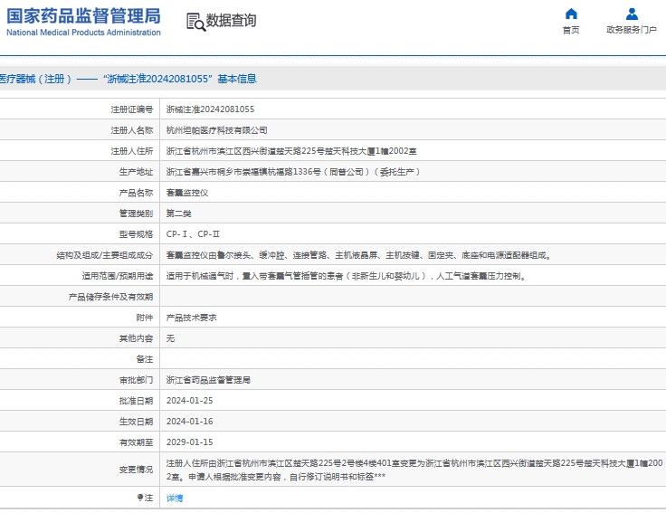 微信截圖_20241010160231.jpg