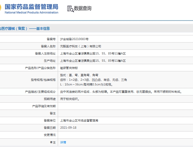 微信截圖_20241105134427.jpg