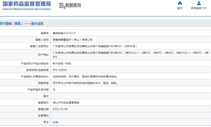 微信截圖_20241105143636.jpg