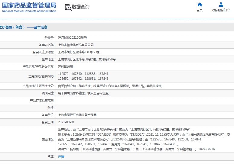 微信截圖_20241119143522.jpg
