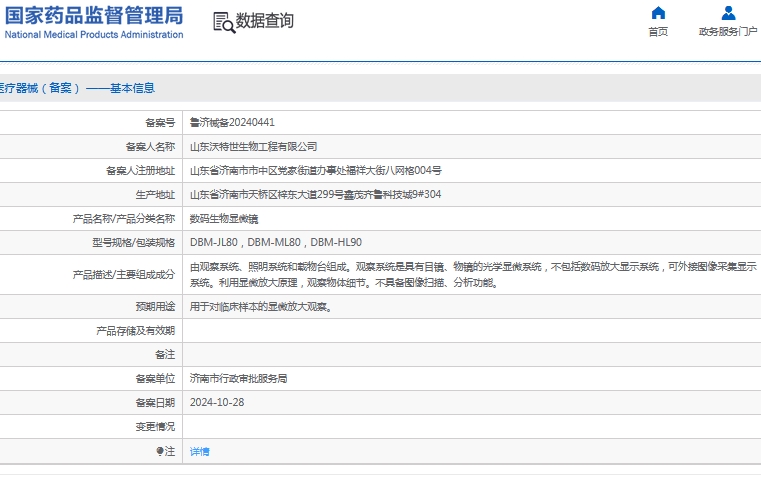 微信截圖_20241121152114.jpg