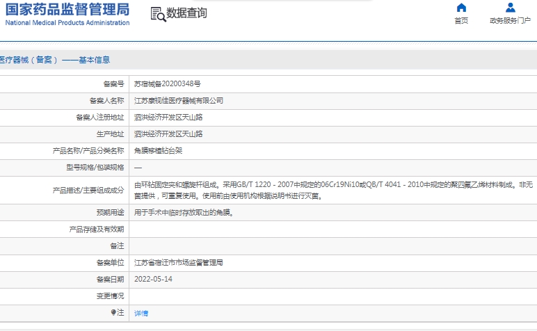 微信截圖_20241206162236.jpg