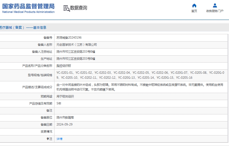 微信截圖_20241210151306.jpg