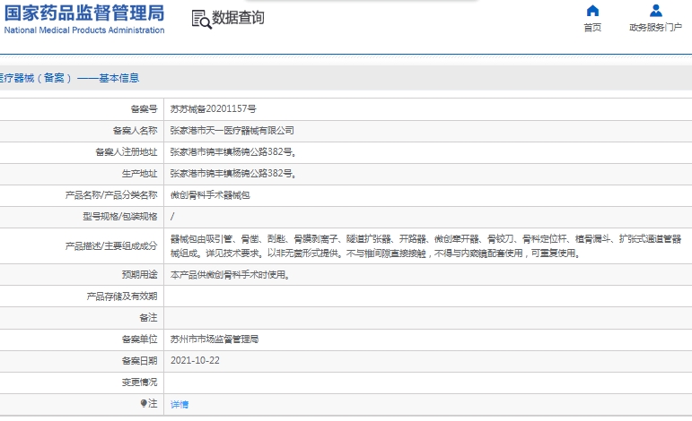 微信截圖_20241210153730.jpg