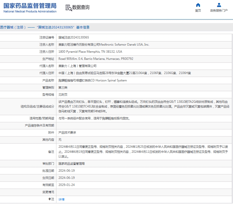 微信截圖_20241224153409.jpg