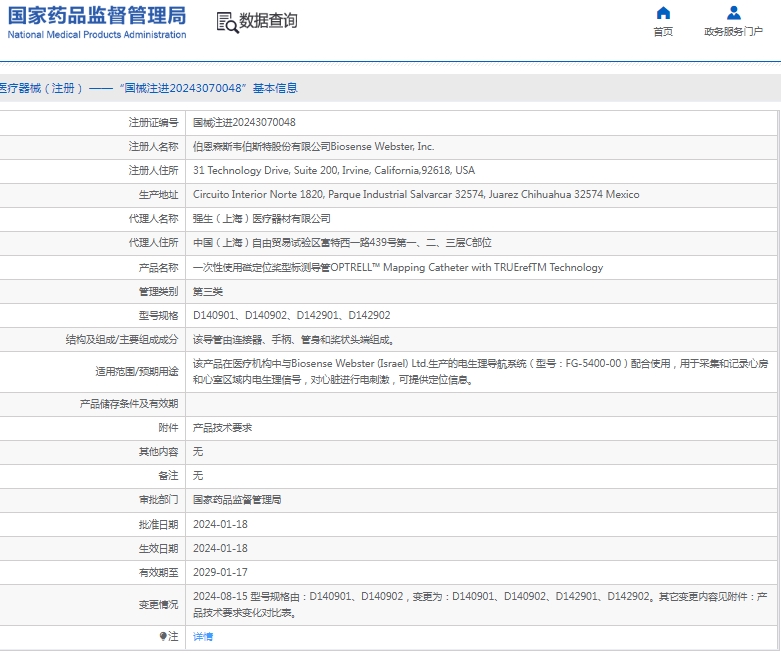 微信截圖_20241224153834.jpg