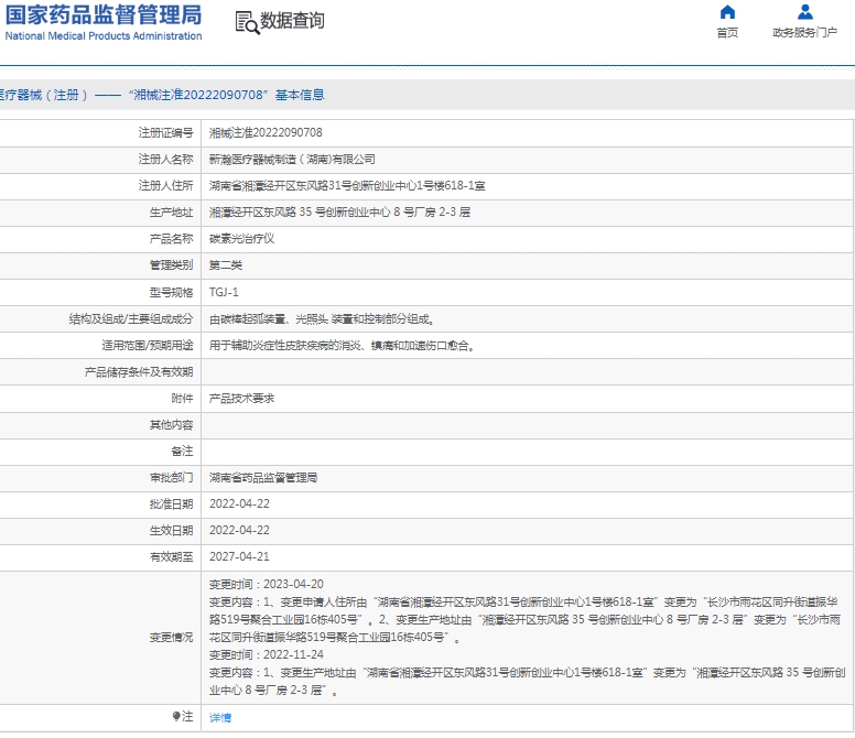 微信截圖_20250107153642.jpg