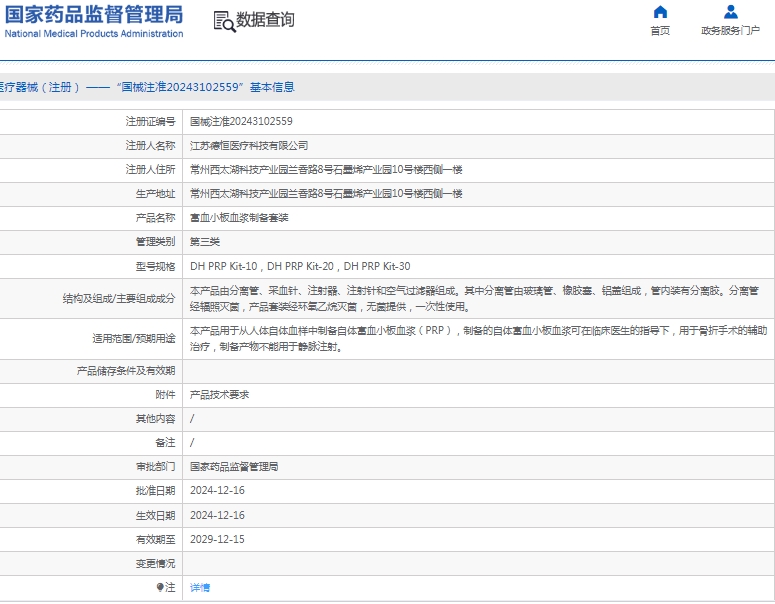 微信截圖_20250108145523.jpg