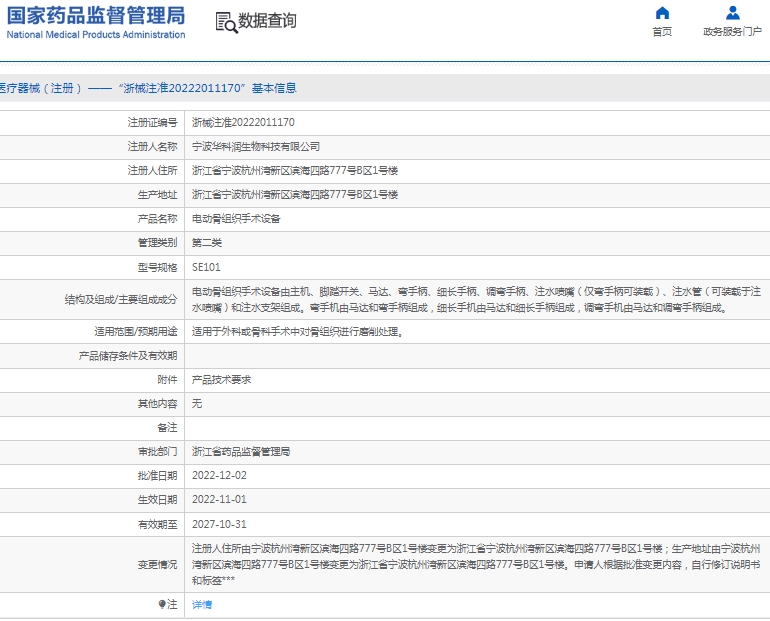 微信截圖_20250117151601.jpg