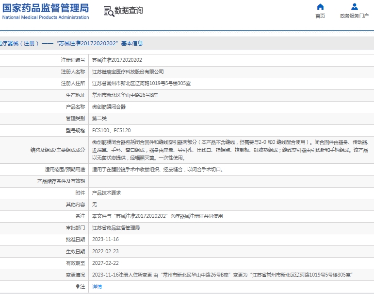 微信截圖_20250121154548.jpg