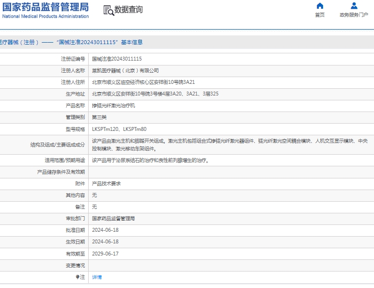微信截圖_20250205153614.jpg