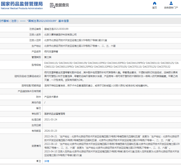 微信截圖_20250210154938.jpg