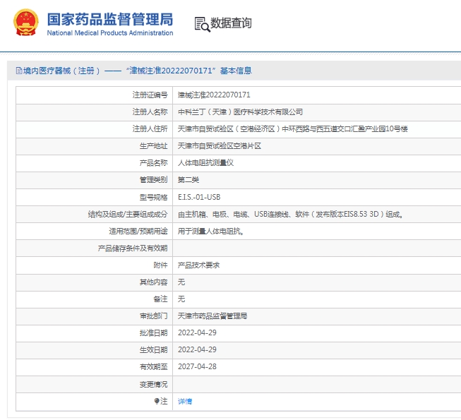 微信截圖_20250219144538.jpg