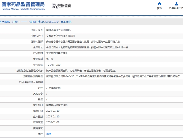 微信截圖_20250312152309.jpg