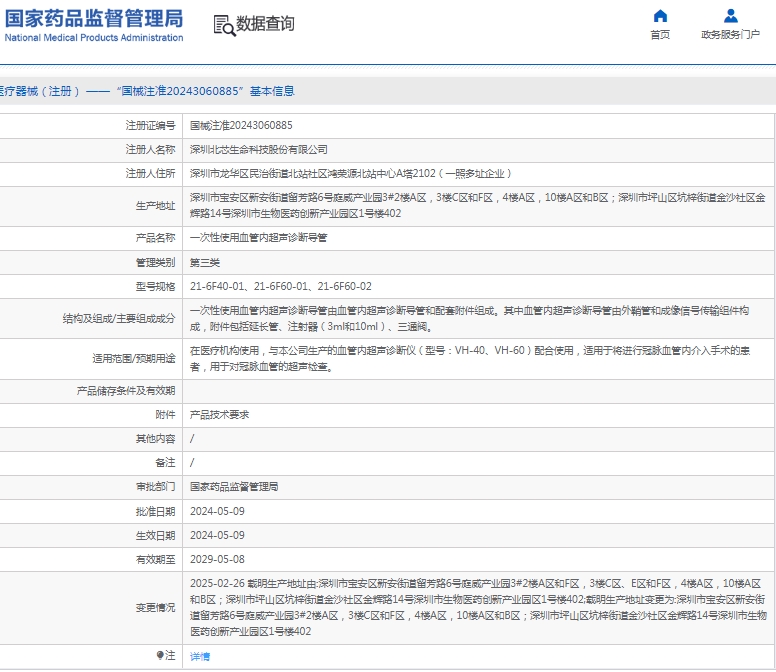 微信截圖_20250312160300.jpg