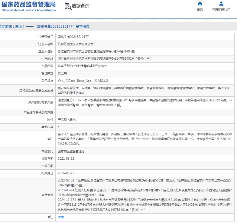 微信截圖_20250314111125.jpg