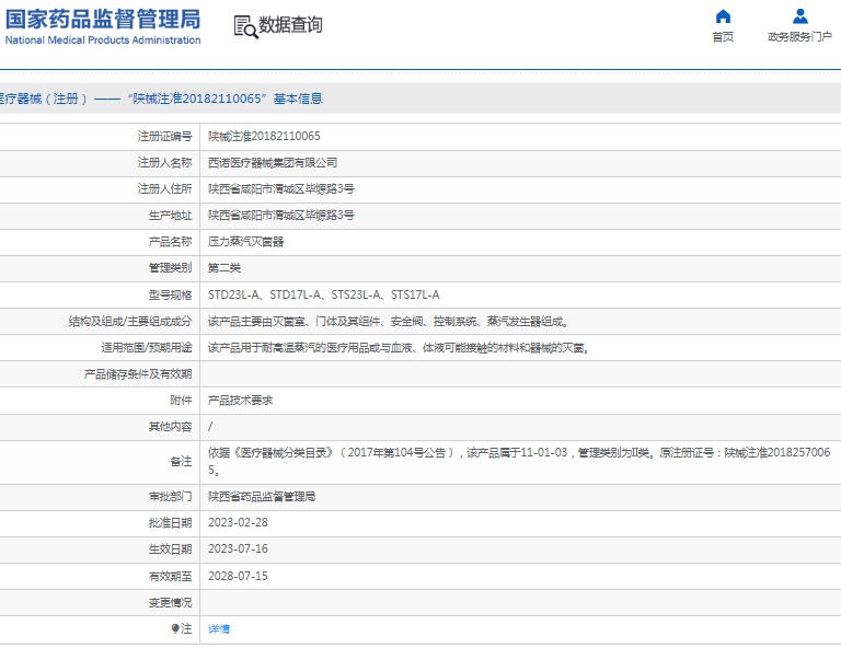 微信截圖_20250314113632.jpg