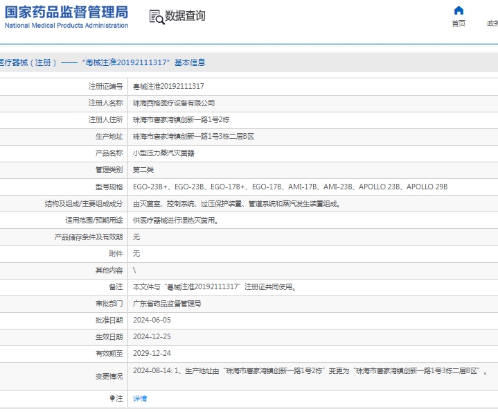 微信截圖_20250314114231.jpg
