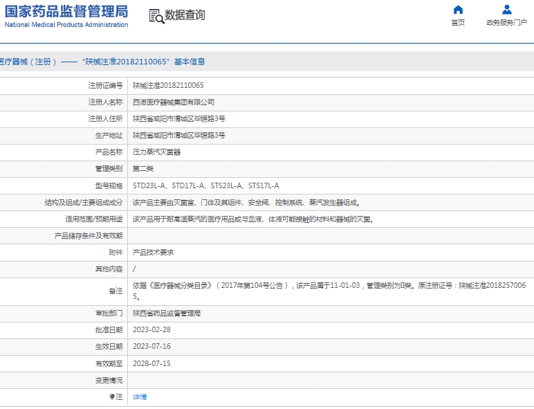 微信截圖_20250314151840.jpg