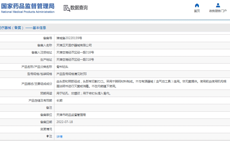 微信截圖_20250314155942.jpg