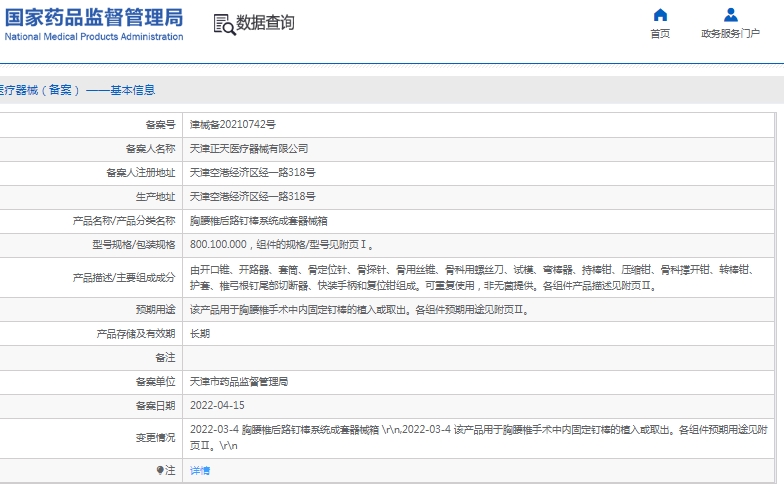 微信截圖_20250314160315.jpg