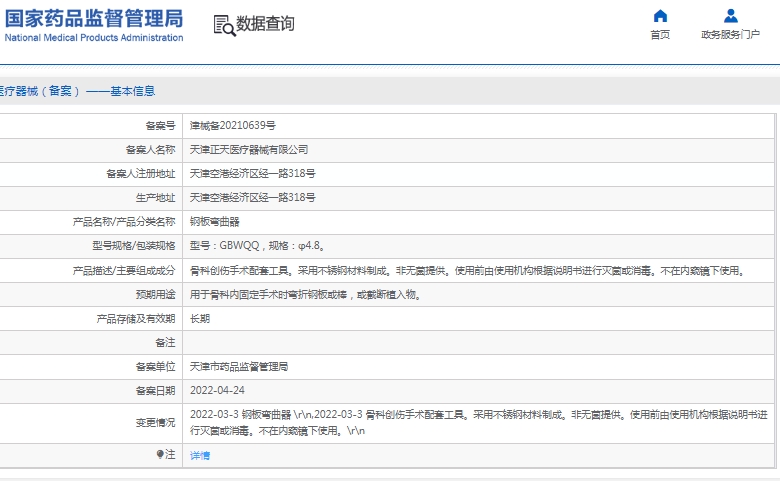 微信截圖_20250314160602.jpg