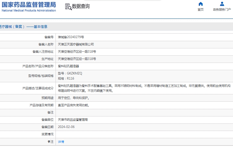 微信截圖_20250314160845.jpg