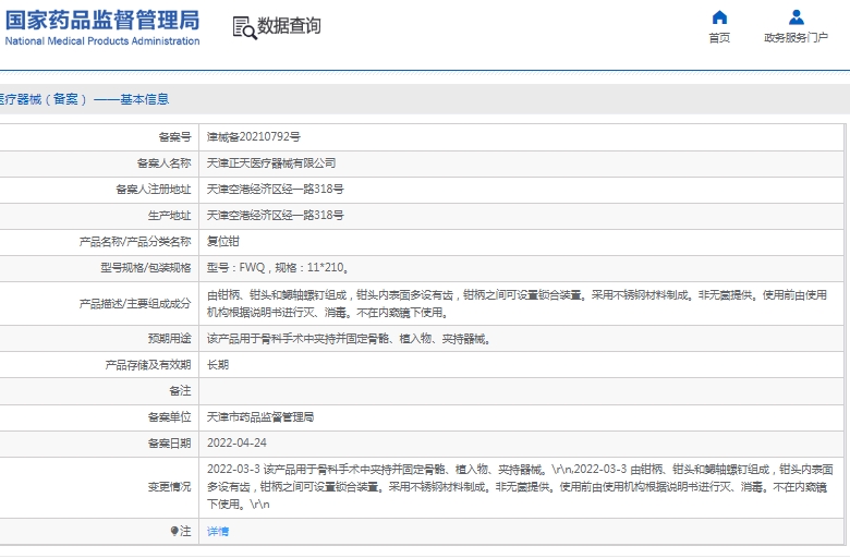 微信截圖_20250314162319.jpg
