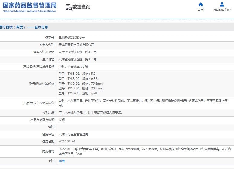 微信截圖_20250314162748.jpg
