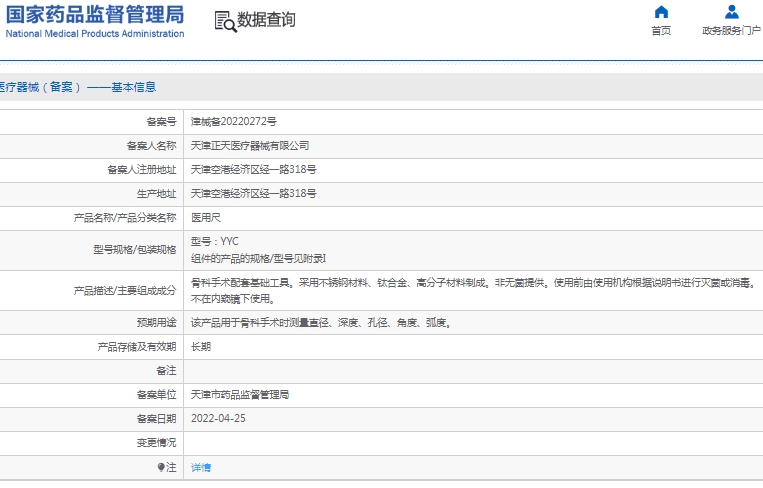 微信截圖_20250314163952.jpg