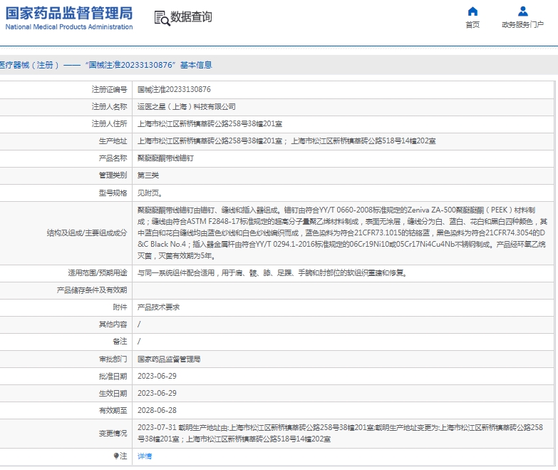 微信截圖_20250314172618.jpg